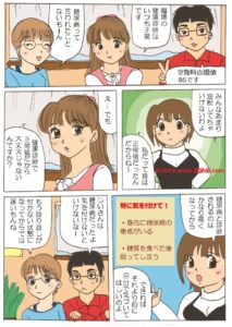 日本人の９人にひとりが血糖値スパイクを持つという内容の糖尿病漫画