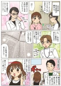 若い医師とベテラン医師の漫画