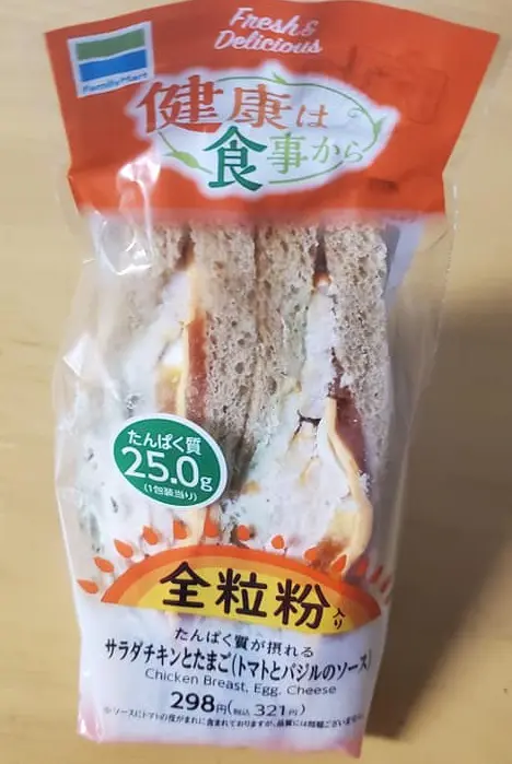 ファミマの全粒粉サンドイッチ