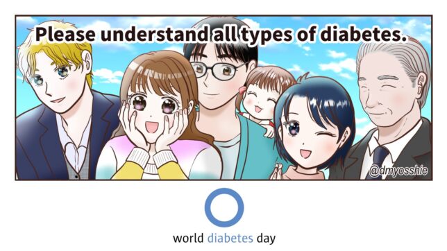 世界糖尿病デー2025
