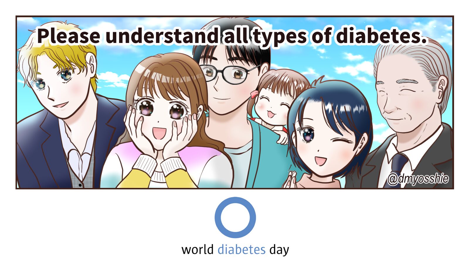 世界糖尿病デー2025