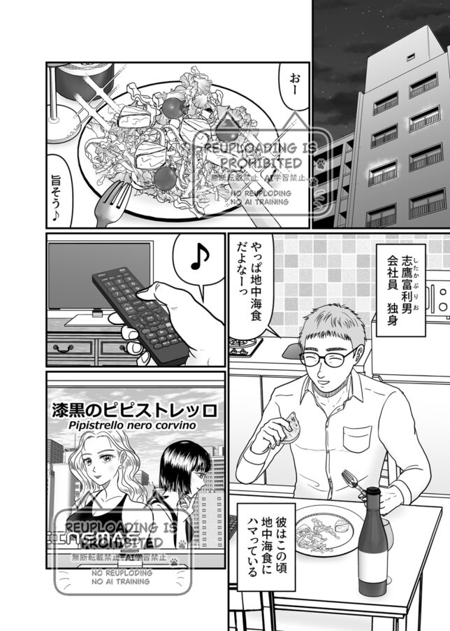 糖質制限グルメ漫画「糖質オフっCIAO!」第11話試し読み02