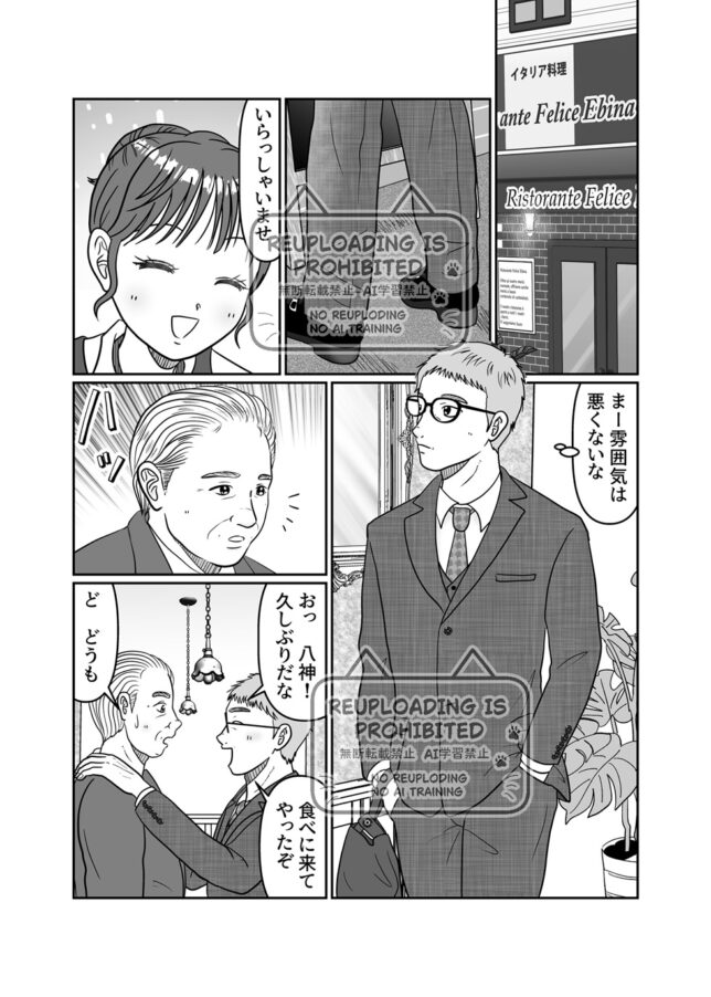 糖質制限グルメ漫画「糖質オフっCIAO!」第11話試し読み04